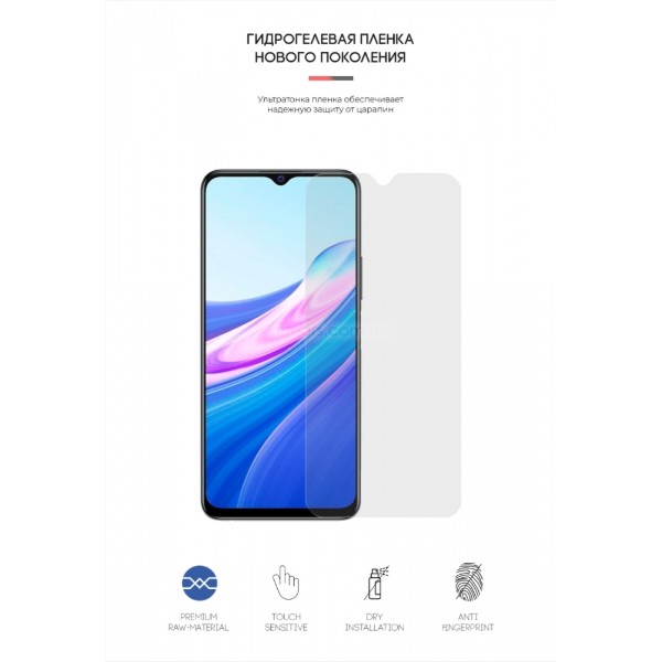 Фото - Защитная пленка для смартфона Armorstandart Matte for Vivo Y31 (ARM66043)
