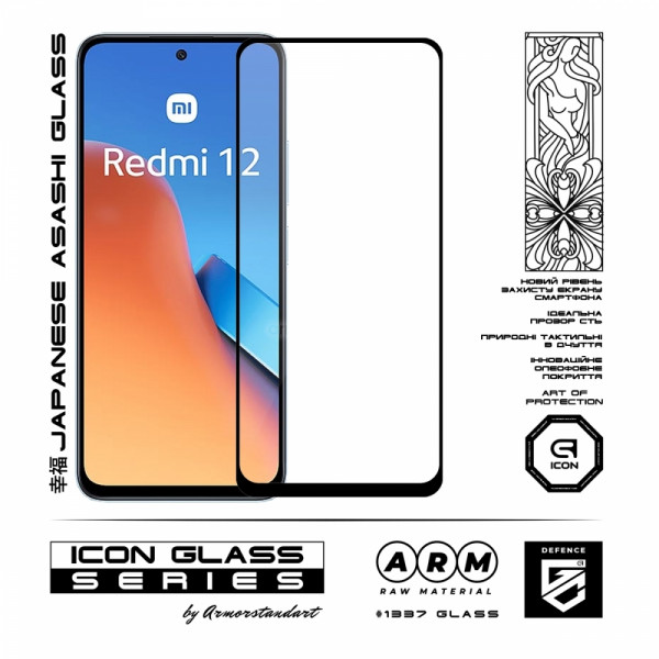 Фото - Защитное стекло для смартфона Armorstandart Icon for Xiaomi Redmi 12 4G Black (ARM66571)