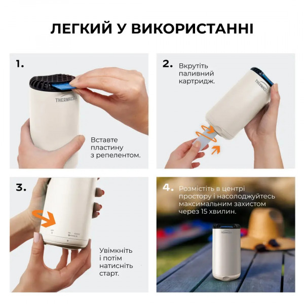 Фото - Фумігатор портативний Thermacell MR-PS Patio Shield Mosquito Repeller Linen