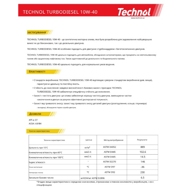 Фото - Масло для авто Technol Turbodiesel 10W-40 (TL90991)