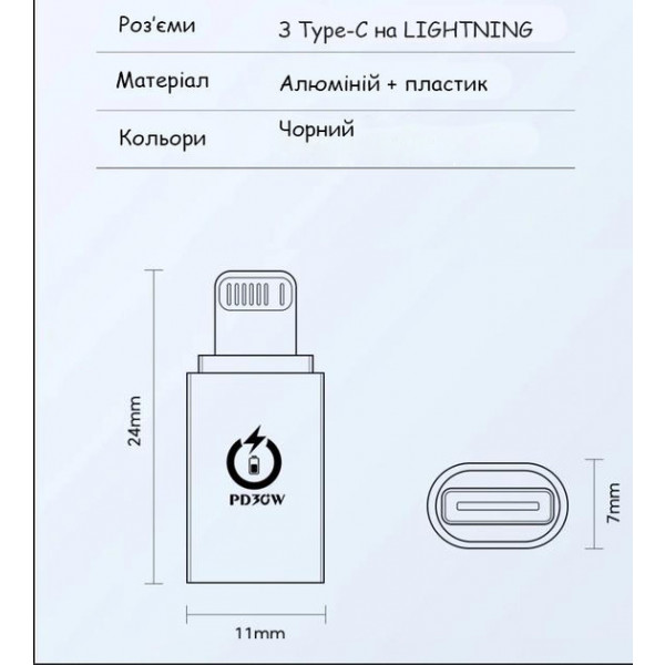 Фото - Перехідник аудіо XOKO Type-C - Lightning 30W (AC-033)