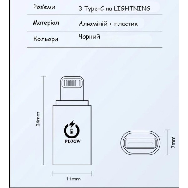 Фото - Перехідник аудіо XOKO Type-C - Lightning 30W (AC-033)