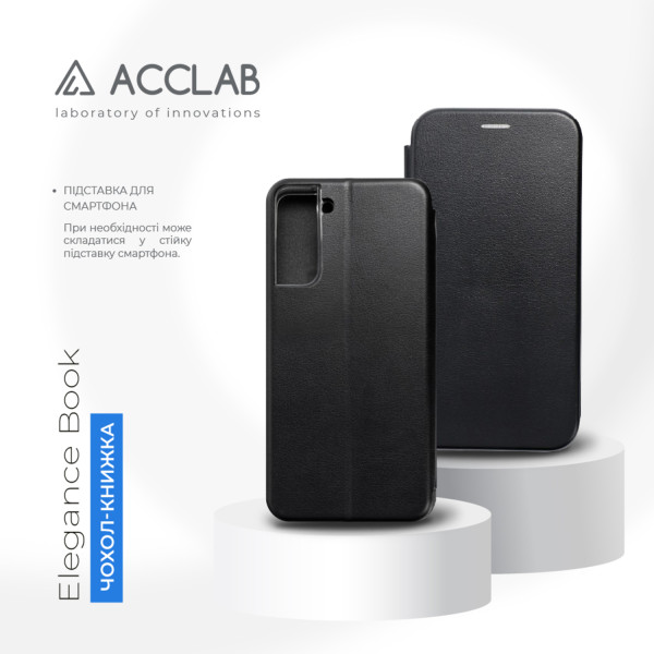 Фото - Чохол для смартфону ACCLAB Elegance for Samsung Galaxy S22 Black (1283126611315)