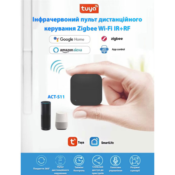 Фото - Пульт для управління приладами Action Tuya ACT-S11