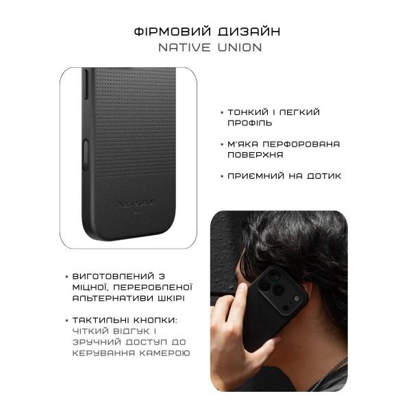 Фото - Чехол для смартфона Native Union Active Case Black for iPhone 17 Pro Max (ACTCSE-BLK-NP25PM)