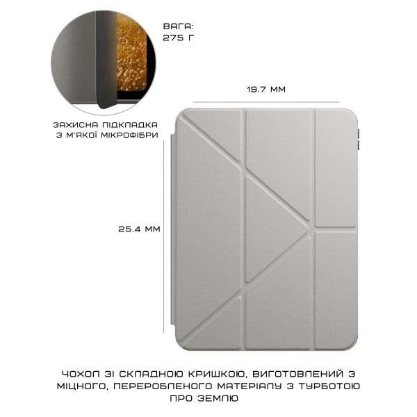 Фото - Чохол для планшету Native Union Active Case Sandstone for iPad 11" A16 (ACTCSE-SAN-IP-109)