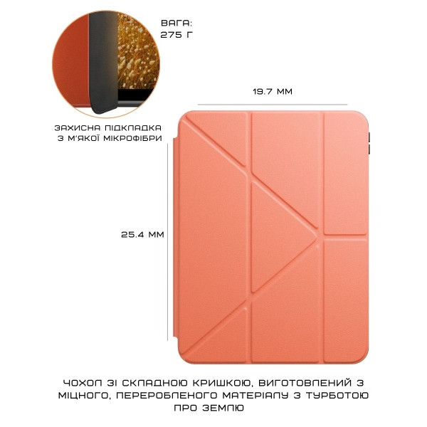 Фото - Чохол для планшету Native Union Active Case Apricot Crush for iPad 11" A16 (ACTCSE-APR-IP-109)