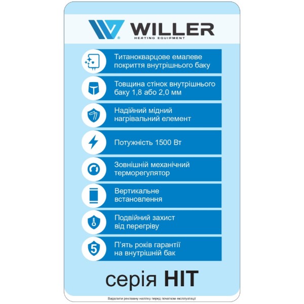 Фото - Водонагрівач Willer EV30R-HIT