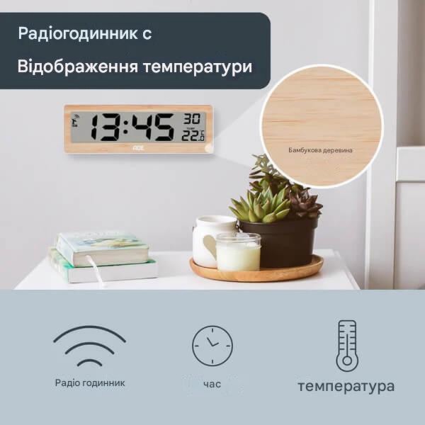 Фото - Термогигрометр ADE радиоуправляемый с датчиком температуры (CK1704)