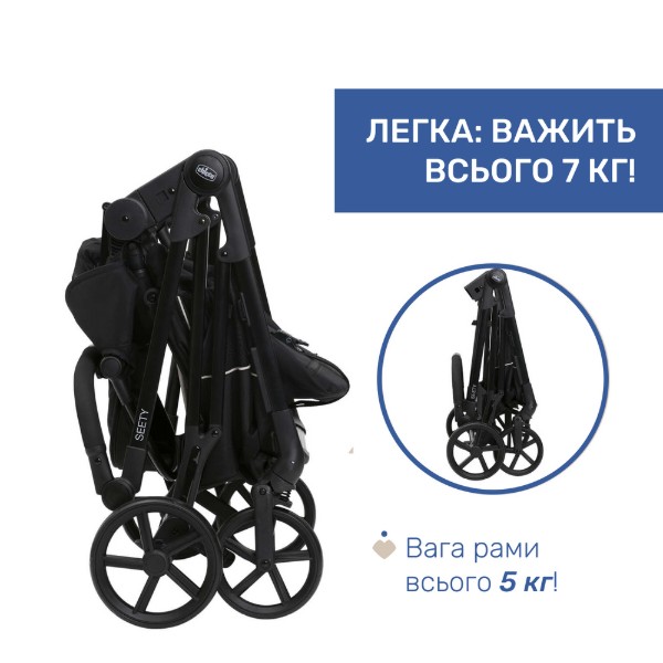 Фото - Коляска універсальна 2 в 1 Chicco Seety, кол.07 (87097.07.01)
