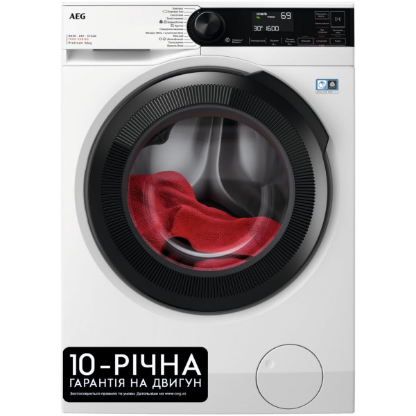 Прально-сушильна