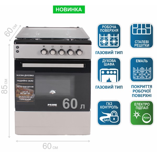 Фото - Плита газовая Prime Technics PSG 64018 B