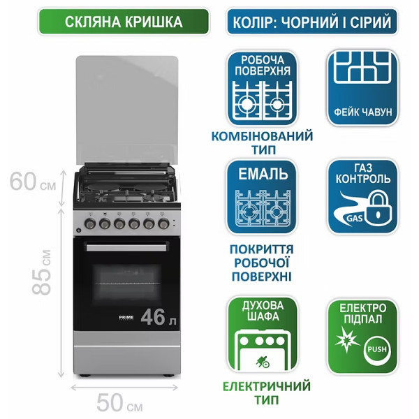 Фото - Плита газова Prime Technics PSGE 50223 B