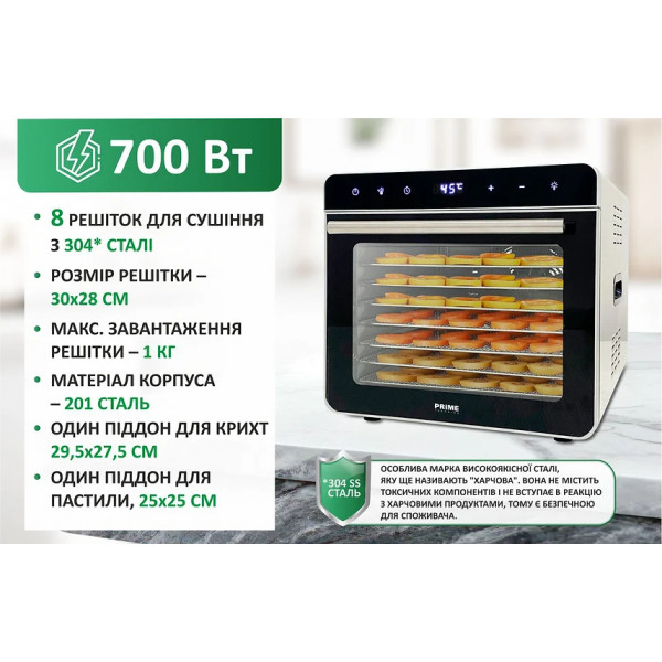 Фото - Сушарка для фруктів та овочів Prime Technics PFD 708 S