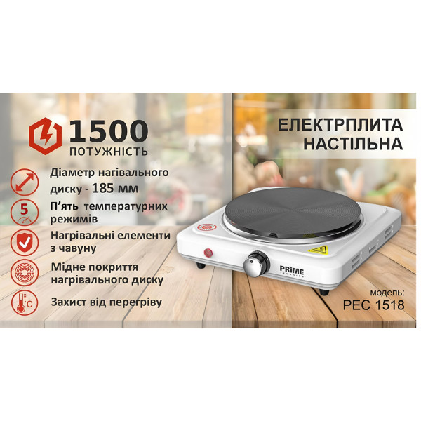 Фото - Плита электрическая настольная Prime Technics PEC 1518