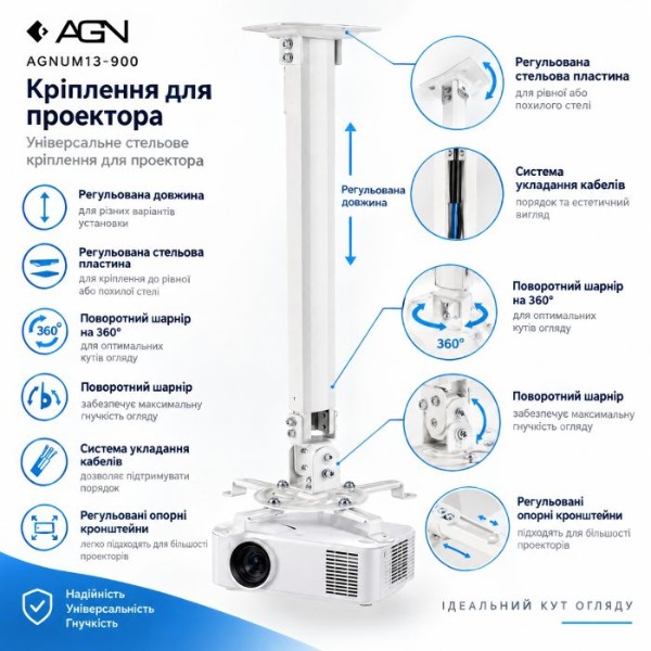 Фото - Крепление для проектора AGN 545-900 мм White (AGNUM13-900W)
