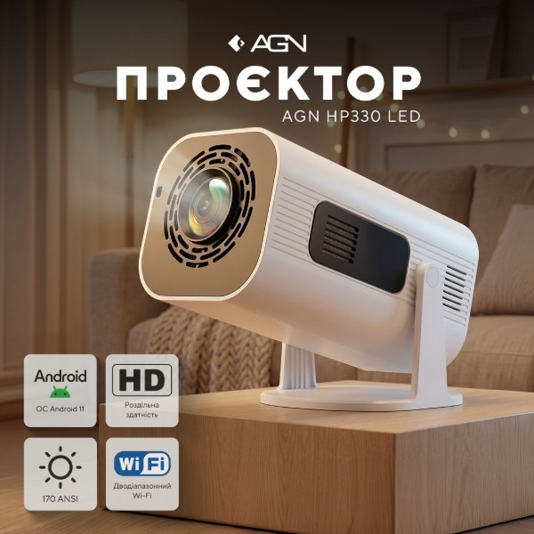 Фото - Проектор AGN AGN-HP330