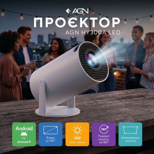 Фото - Проектор AGN AGN-HY300A