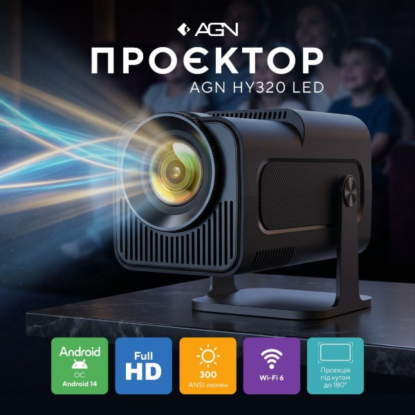 Фото - Проектор AGN AGN-HY320