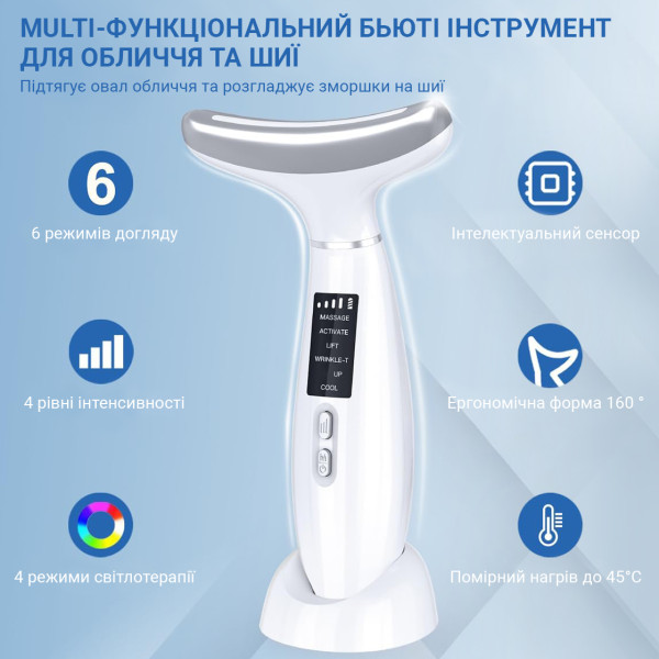 Фото - Масажер для обличчя AIMED Neck RF Lifting EMS+LED White (AI-NeckEMS_wh)