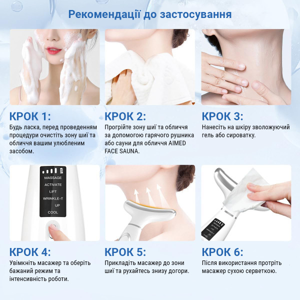 Фото - Масажер для обличчя AIMED Neck RF Lifting EMS+LED White (AI-NeckEMS_wh)