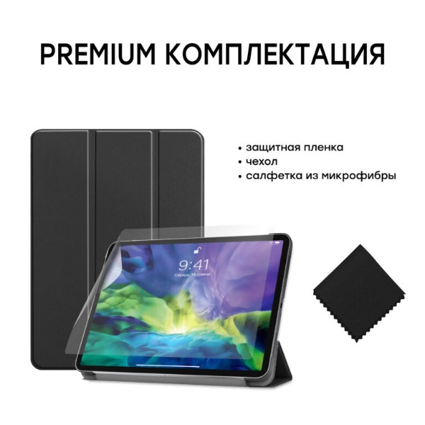 Фото - Чехол для планшета AIRON Premium for Apple iPad Pro 11" (2020) Black (4821784622455)