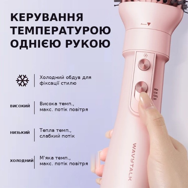 Фото - Фен-щетка Wavytalk 5 в 1 Air Sculpt 639S