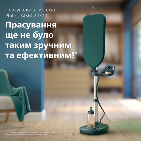 Фото - Гладильная система Philips AIS6020/70