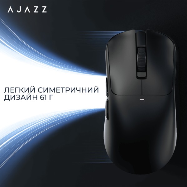 Фото - Мышь беспроводная игровая Ajazz AJ200 Near Link AI MC Black (AJ200-NL-AI-MC-B)
