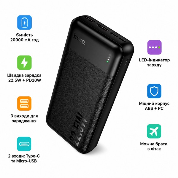 Фото - Батарея мобільна HOCO J159A Essence 22.5W + PD20W з LED-індикацією заряду 20000 mAh Black (715660)