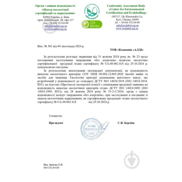 Фото - Пральний порошок Alles GUT! Набір ECO Універсальний 3 шт х 3 кг