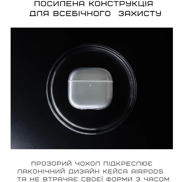 Фото - Чехол для наушников Native Union RE Clear Case Clear for Airpods 4th Gen (AP-4-TRA)