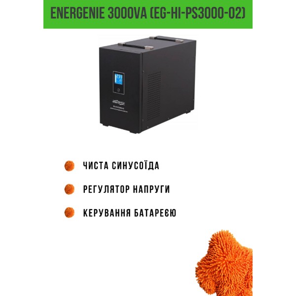 Фото - Джерело безперебійного живлення EnerGenie 3000VA (EG-HI-PS3000-02)