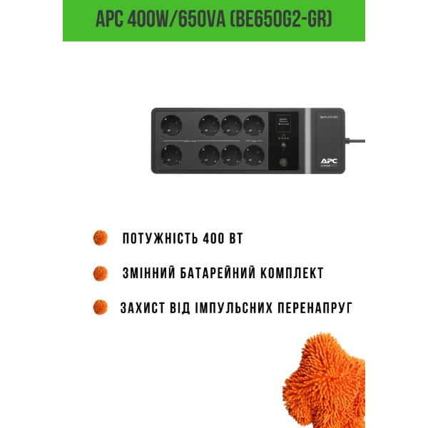 Фото - Источник бесперебойного питания APC 400W/650VA (BE650G2-GR)