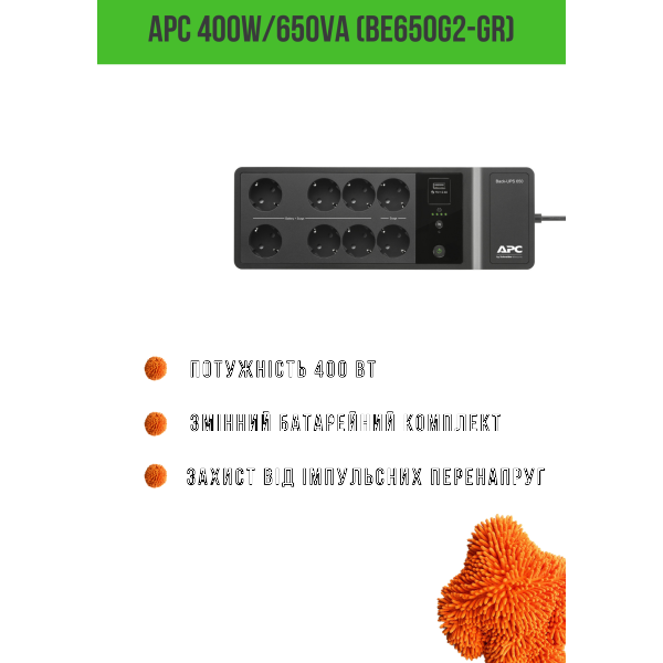 Фото - Источник бесперебойного питания APC 400W/650VA (BE650G2-GR)