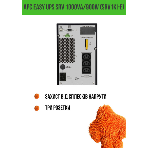 Фото - Источник бесперебойного питания APC Easy UPS SRV 1000VA/900W (SRV1KI-E)