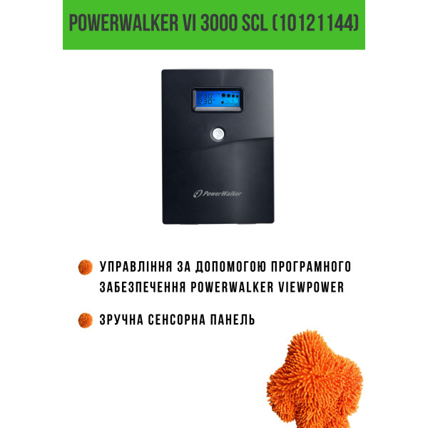 Фото - Источник бесперебойного питания PowerWalker VI 3000 SCL (10121144)