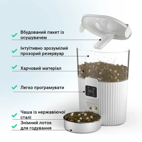 Фото - Смарт-годівниця для тварин PAPIFEED 3.5 л (APF-3Wt)