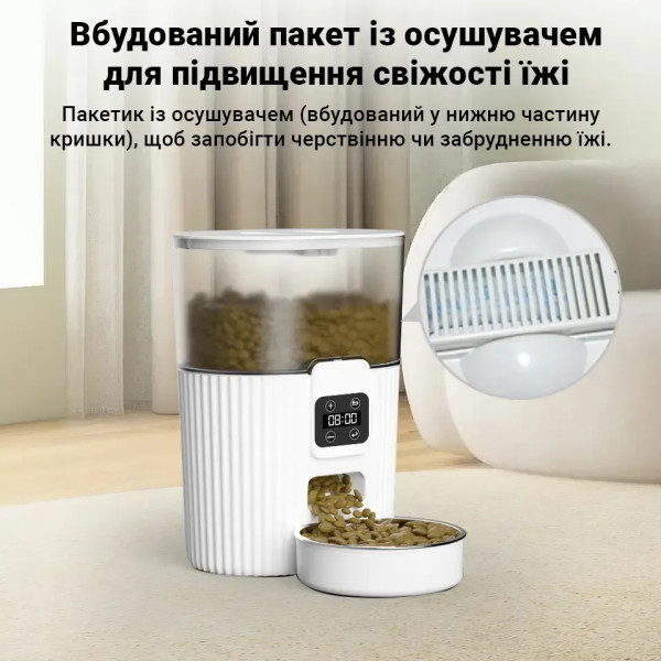 Фото - Смарт-годівниця для тварин PAPIFEED 3.5 л (APF-3Wt)