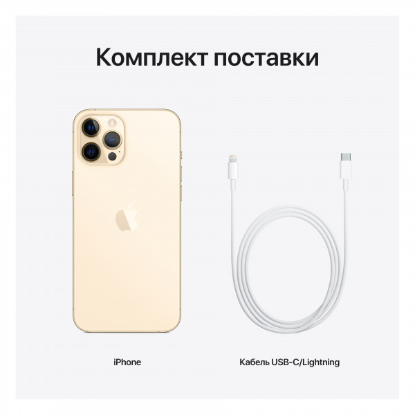 Фото - Смартфон Apple iPhone 12 Pro Max 512Gb Gold