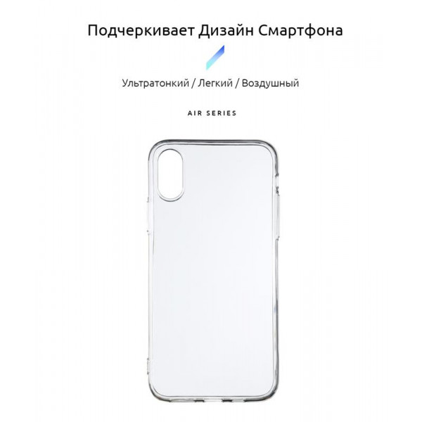 Фото - Чохол для смартфону Armorstandart Air for  Apple iPhone XS Transparent (ARM54827)