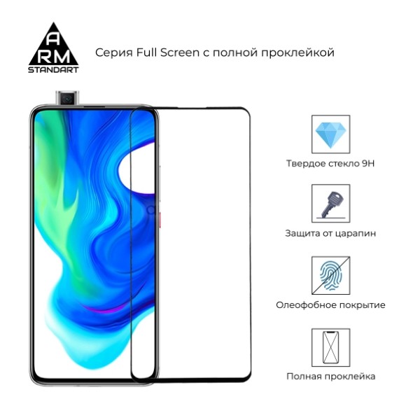 Фото - Захисне скло для смартфону Armorstandart Full Glue for Xiaomi Pocophone F2 Pro Black (ARM56263-GFG-BK)