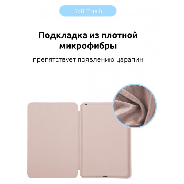 Фото - Чехол для планшета ArmorStandart Smart Case OE for iPad Air 10.9 M1 (2022) / Air 10.9 (2020) Pink Sand (ARM57408)