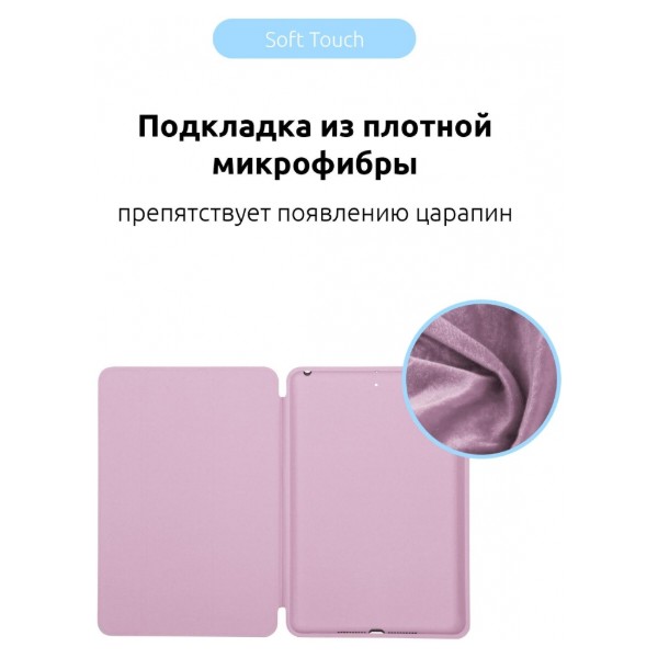 Фото - Чехол для планшета Armorstandart Smart Case for Apple iPad Air 10.9 M1 (2022)/Air 10.9 (2020) Pink (ARM57674)