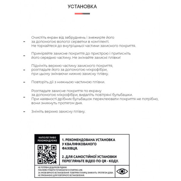 Фото - Захисна плівка для смартфону Armorstandart for OnePlus 7 (ARM59355)