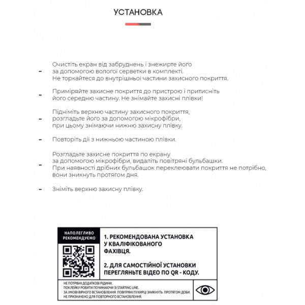 Фото - Захисна плівка для смартфону Armorstandart Matte for Samsung A33 (A336) (ARM61702)