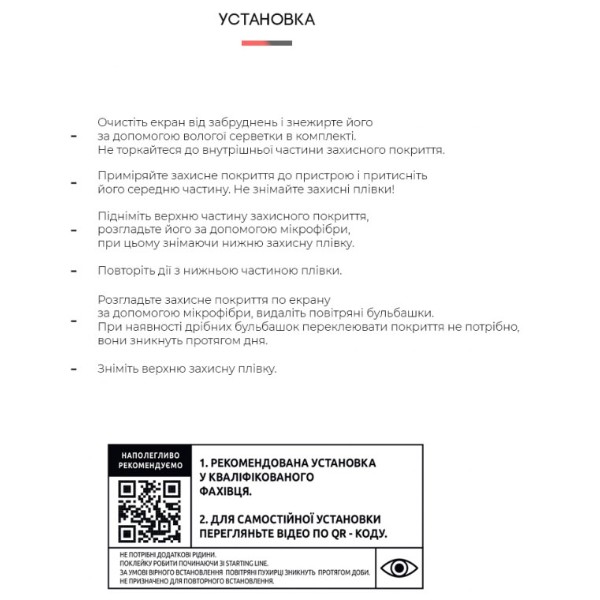 Фото - Защитная пленка для смартфона Armorstandart Matte for Motorola G60 (ARM61128)