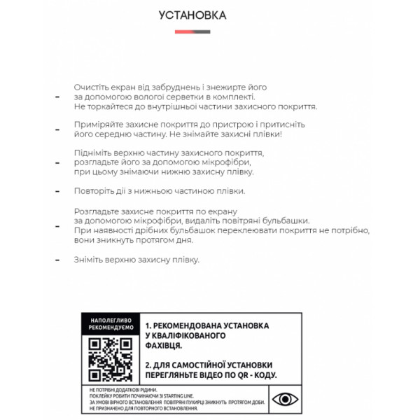 Фото - Захисна плівка для смартфону Armorstandart for Motorola G200 5G (ARM62047)