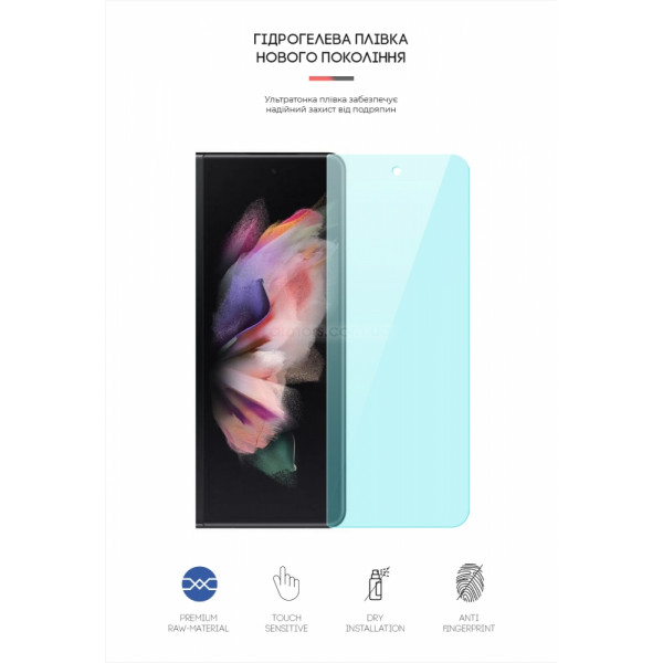 Фото - Захисна плівка для смартфону Armorstandart Anti-Blue for Samsung Fold3 5G (SM-F926) (ARM65067)