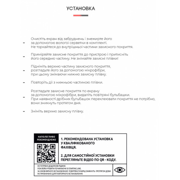 Фото - Захисна плівка для смартфона Armorstandart for Samsung S23 Ultra (ARM66351)